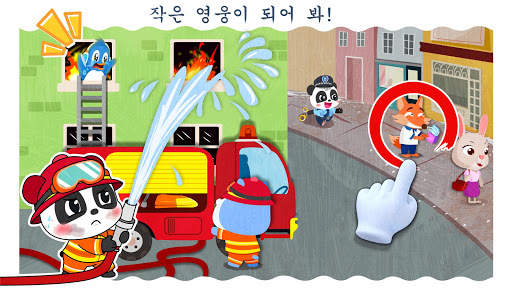 재미있는 직업놀이 - 베이비버스 screenshot 4