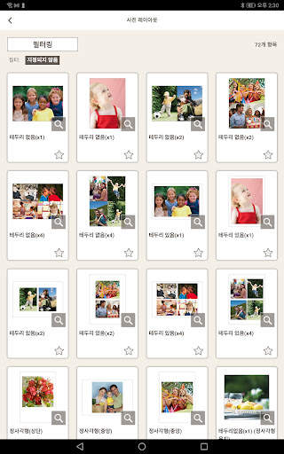 Easy-PhotoPrint Editor screenshot 10