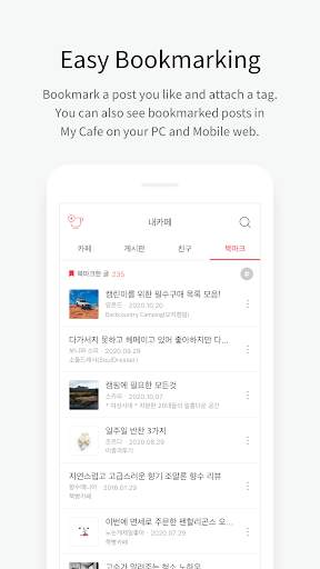 Daum Cafe - 다음 카페 screenshot 8
