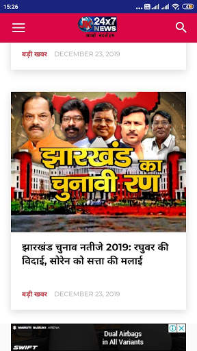 JK News screenshot 5