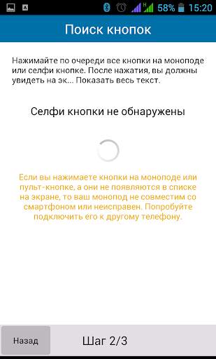 SelfiShop Camera скриншот 5