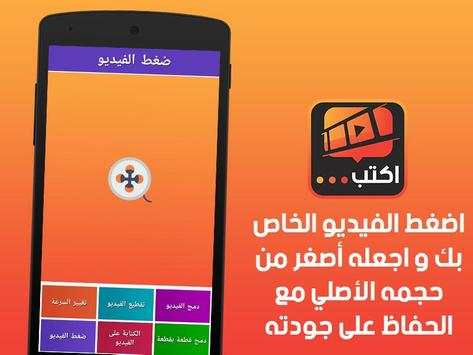 التعديل و الكتابة على الفيديو 5 تصوير الشاشة