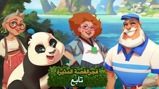 Tropical Forest: Match 3 Story 14 تصوير الشاشة