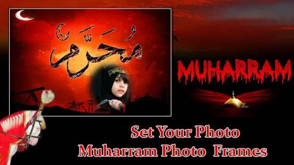 Ashura e Muharram Photo Frames Editor 2018 screenshot 2