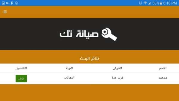 صيانة تك 13 تصوير الشاشة