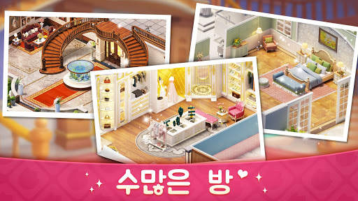 마이 스토리 - 맨션 꾸미기 screenshot 3