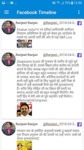 Ranjeet Ranjan App screenshot 2