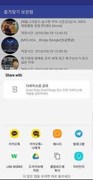 TUDA-VideoDown screenshot 4