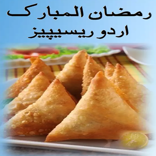 Gosht Urdu Recipes icon