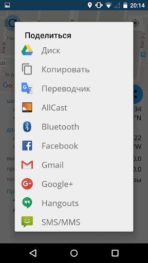 My Geo Position скриншот 3