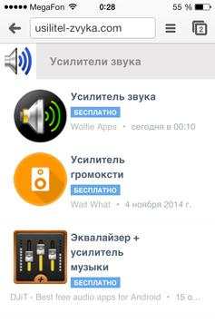 Усилитель звука скриншот 1