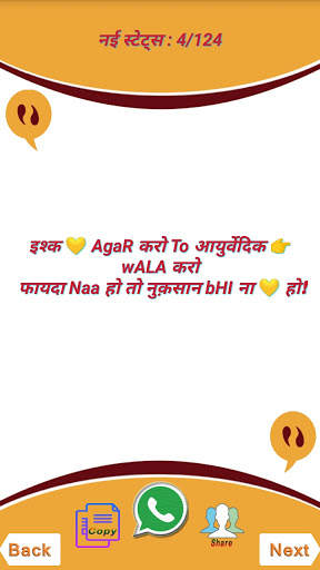 Best Hindi Status 2021 हिंदी स्टेटस २०२१ screenshot 5