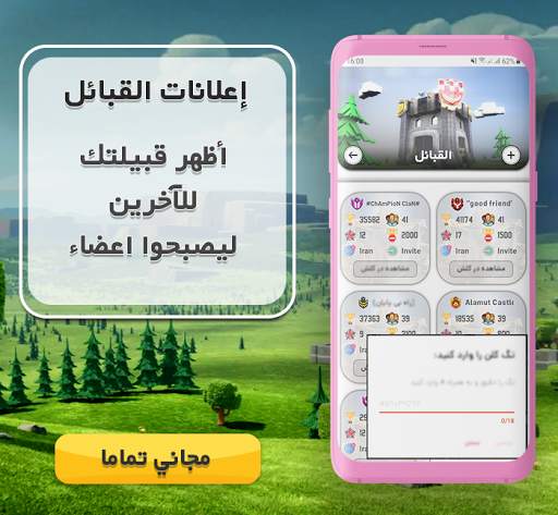 خرائط کلاش 2022 |  AutoCopy 5 تصوير الشاشة