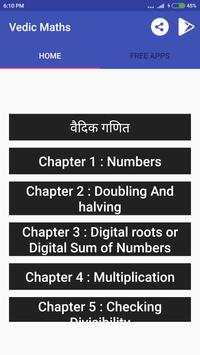 Vedic Maths Tricks скриншот 2