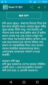 আমার ডাক্তার screenshot 4