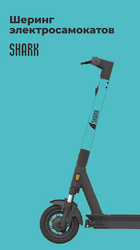 Shark Sharing screenshot 1