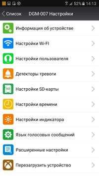 DIGMA SmartCam скриншот 3