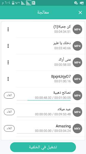 برنامج ضغط وتحويل الفيديو 8 تصوير الشاشة