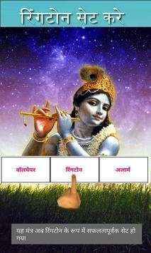 Krishna Ji Special screenshot 6