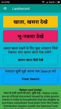 Search Landrecord, Bhulekh screenshot 1