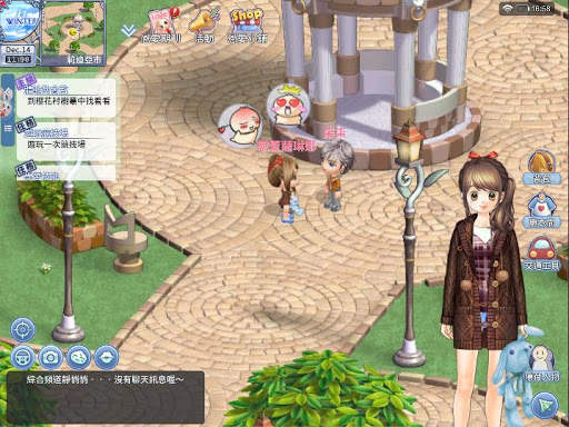 戀愛盒子M screenshot 21