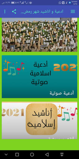 Duas and nasheeds for the month of Ramadan - 2021 screenshot 7