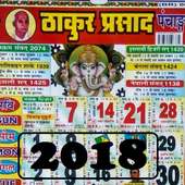 Thakur Prasad Calendar 2018