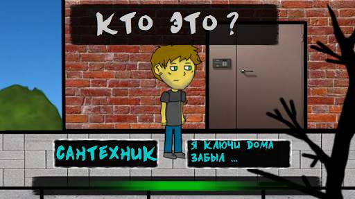 Unmarked Episode 1 screenshot 2