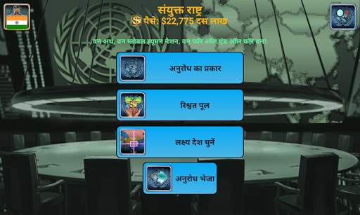 विश्व साम्राज्य स्क्रीनशॉट 5