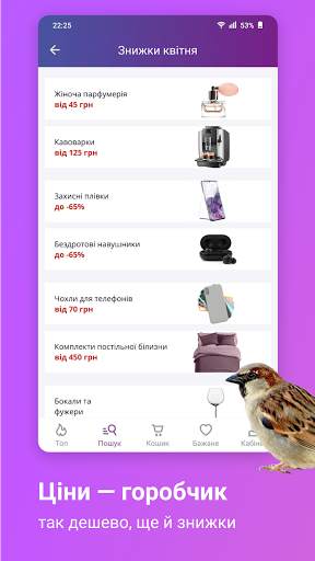 Prom.ua — интернет магазины screenshot 4