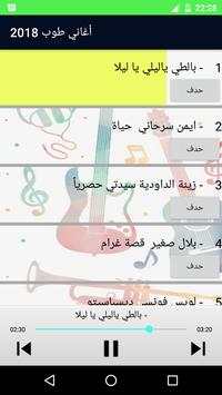 اغاني MP3 screenshot 2