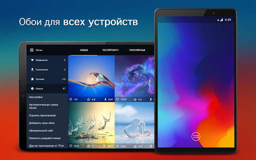 Обои для Lenovo 4K (Леново) скриншот 5