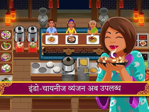 मसाला एक्सप्रेस: कुकिंग गेम स्क्रीनशॉट 22
