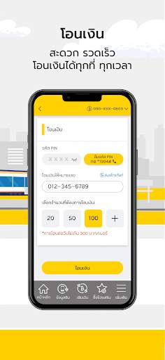 NTMobile screenshot 5