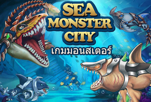 Sea Monster City- ทะเลมอนสเตอร screenshot 1
