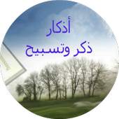 Adkar Alafasy 3.2.1