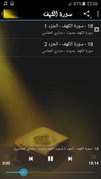 surah kahf mp3 mishary al afasy offline screenshot 2