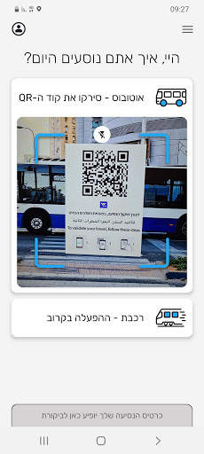 הופאון רב-פס: התחנה שלך לתשלום בתחבורה הציבורית screenshot 1