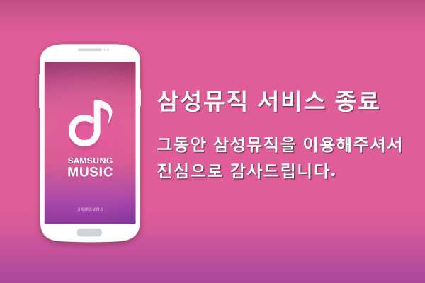삼성뮤직 screenshot 1