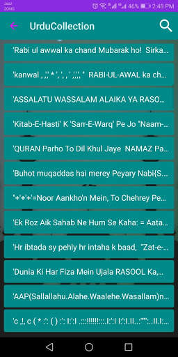 Rabi-ul-Awal SMS screenshot 3