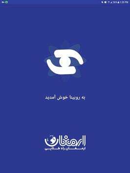 Rubina 1 تصوير الشاشة
