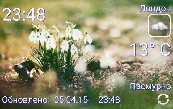 Погода сейчас screenshot 2