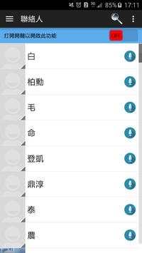 Speech Launcher (Tablet) screenshot 3