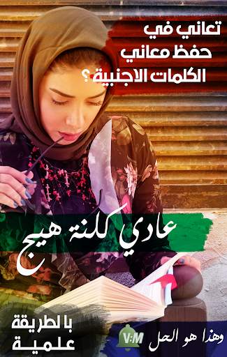 VocabMate: افضل طريقة لحفظ الكلمات 1 تصوير الشاشة
