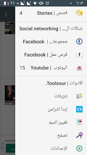 تطبيق نظره الاخباري | Applying his news Nathrah screenshot 7