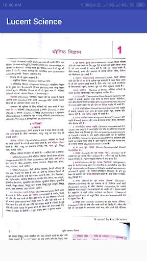 Lucent's General Science ( Hindi & Offline ) screenshot 2