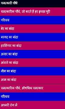 chamatkaari podhe screenshot 1