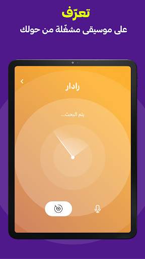 أنغامي-اغاني، بودكاست، وموسيقى 14 تصوير الشاشة