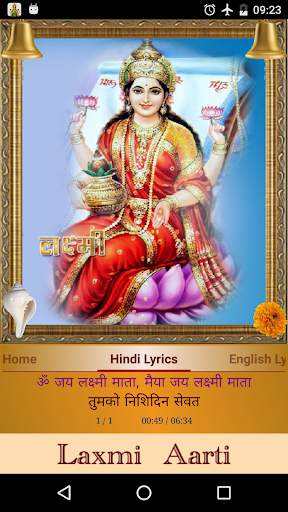 Laxmi Aarti screenshot 2