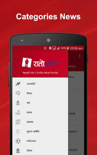 Ratokhari - Nepali News app screenshot 4
